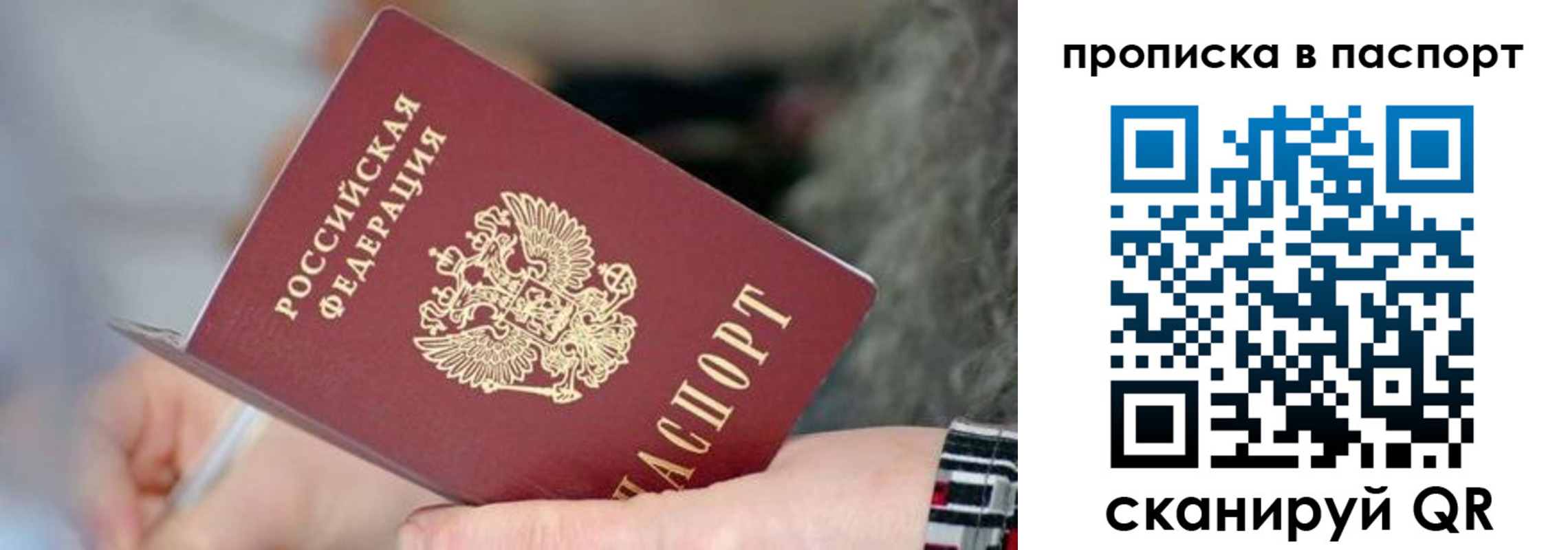 временная регистрация поиск в Янауле