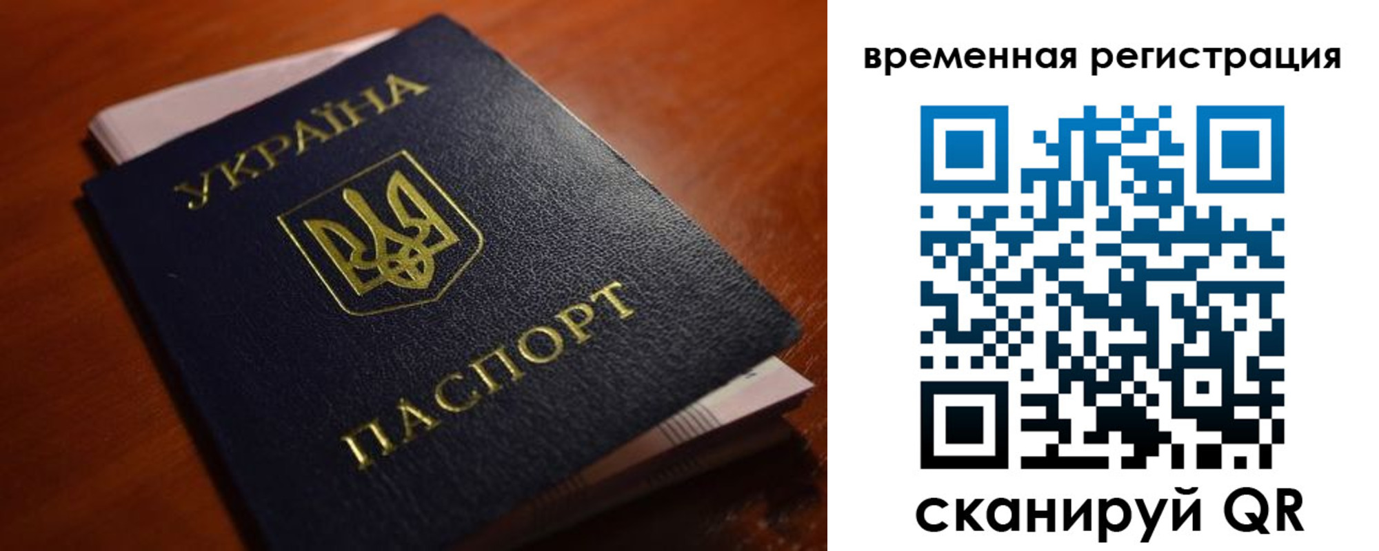 временная регистрация в квартире в Янауле
