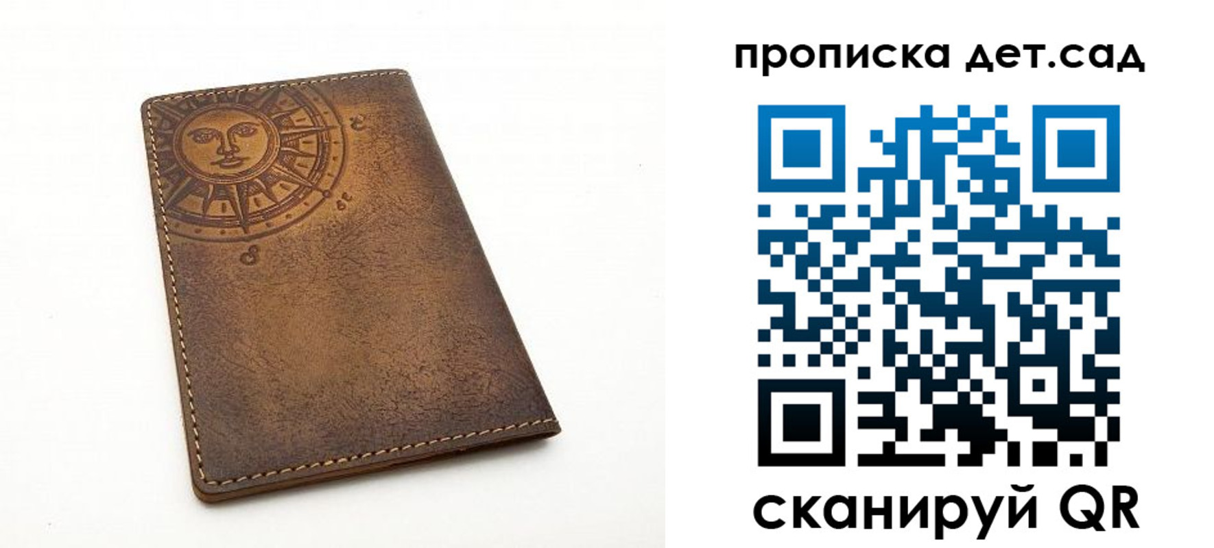 временная регистрация для школы в Янауле
