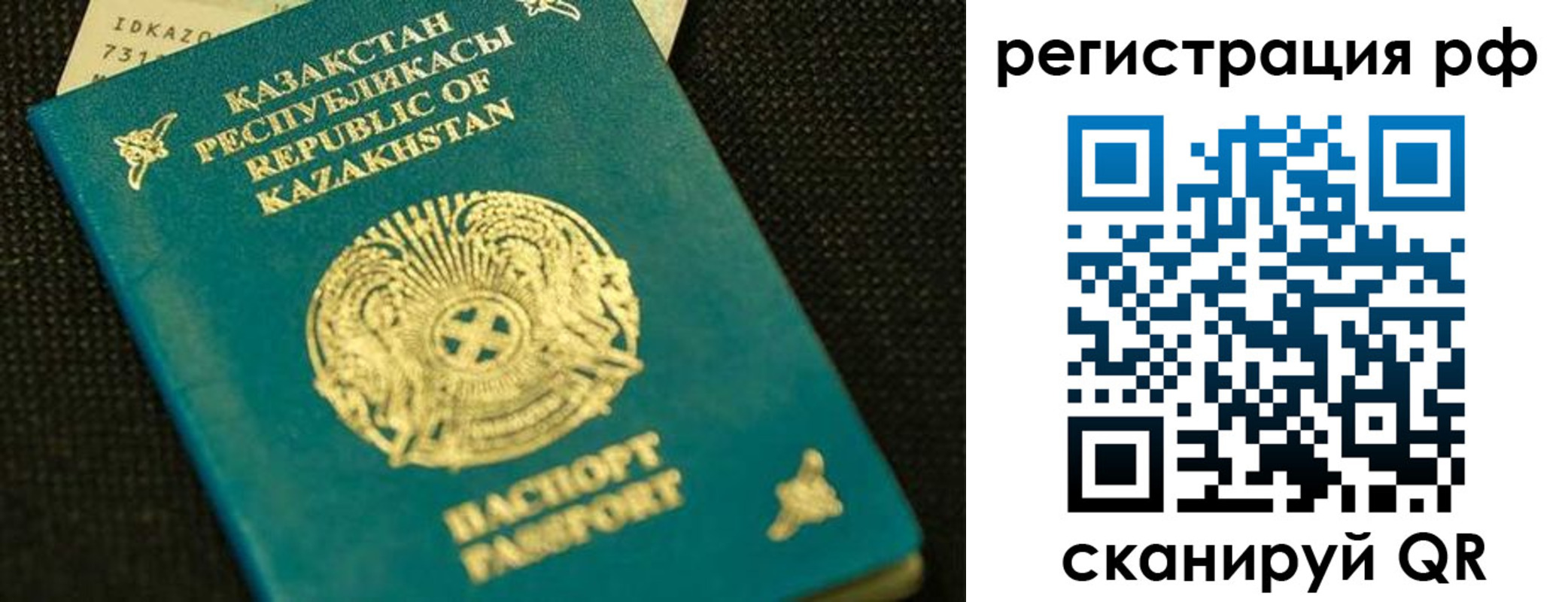 регистрация для дет. сада в Янауле