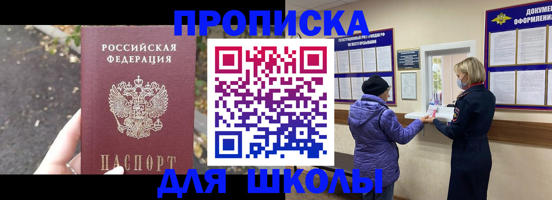 прописка в квартире в Янауле