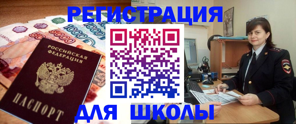 временная регистрация гарантия в Янауле