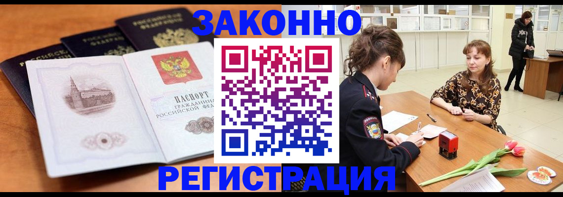 временная регистрация собственник в Янауле